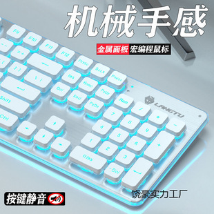 L1 Silent Keyboard and Mouse Set Wired Luminous Computer Office Universal Two-Color Injection Molding Non-Color Keycap