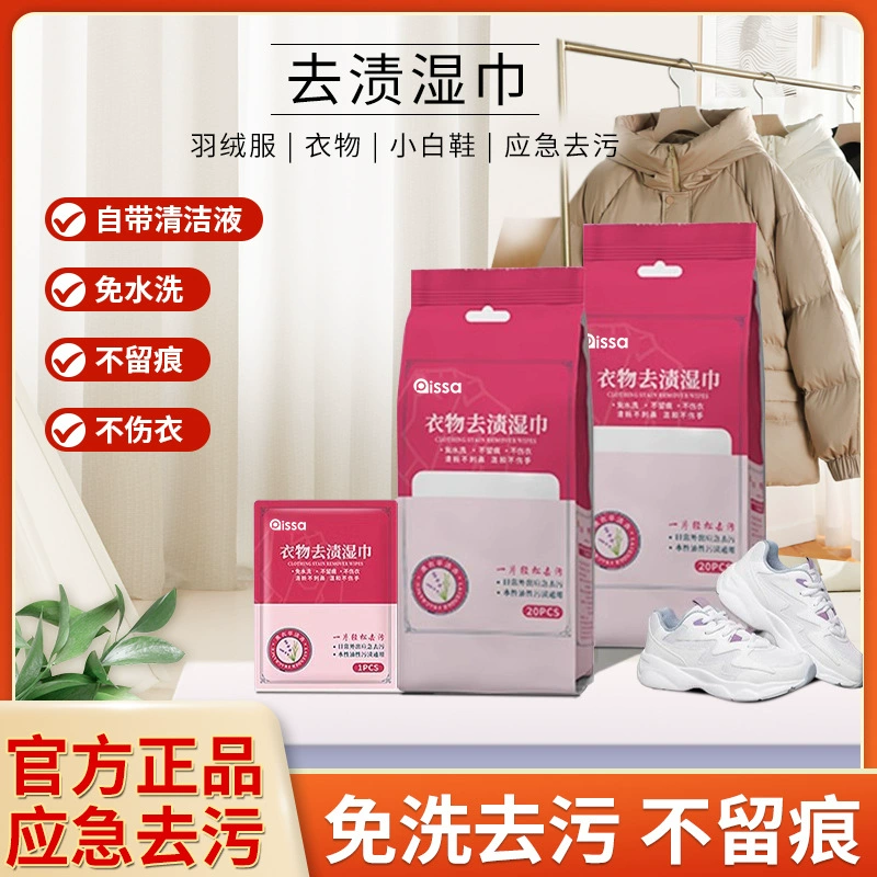 Чистящие чистящие салфетки для пуховиков