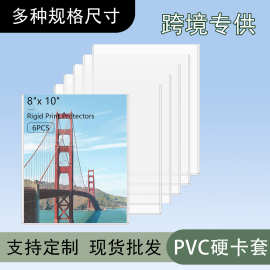 亚马逊专供8  x 11英寸 刚性打印保护套透明纸张保护套硬塑料纸页