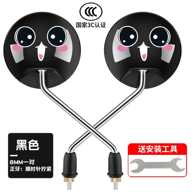 Electric Vehicle Rearview Mirror Suitable Other Electric Vehicle Accessories - 3c-certified-standard-smiley-face-hd-reflectors-cool-black