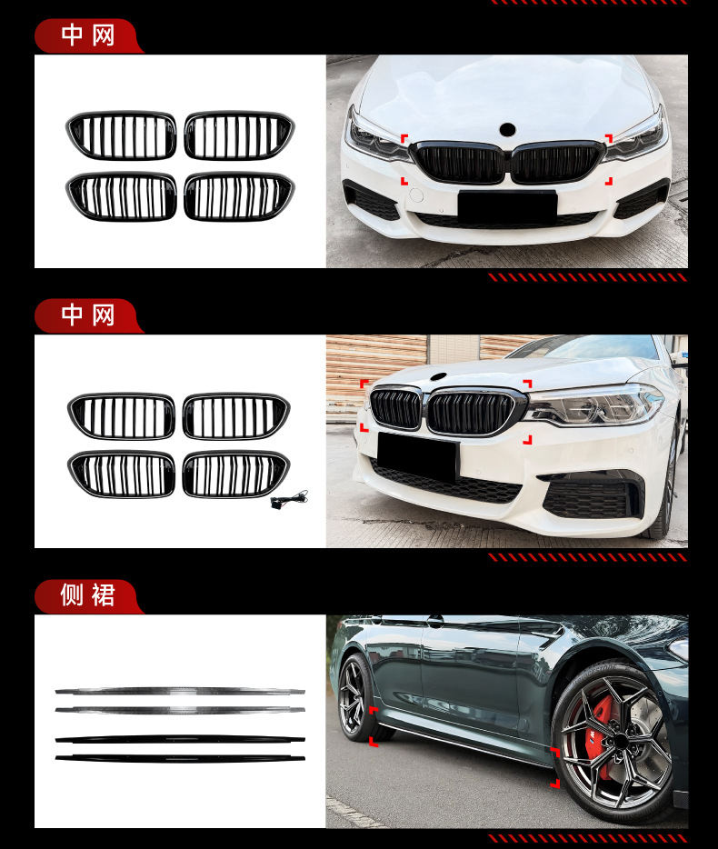 Suitable for 2017-2020 BMW 5 Series G30 early model front lip with lights, front grille, side skirts, rear lip spoiler, and rear wing modification