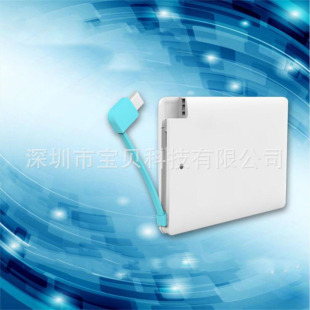 Business card charging treasure 2500 mA with line card mobile power ultra-thin charging treasure gift color LOGO