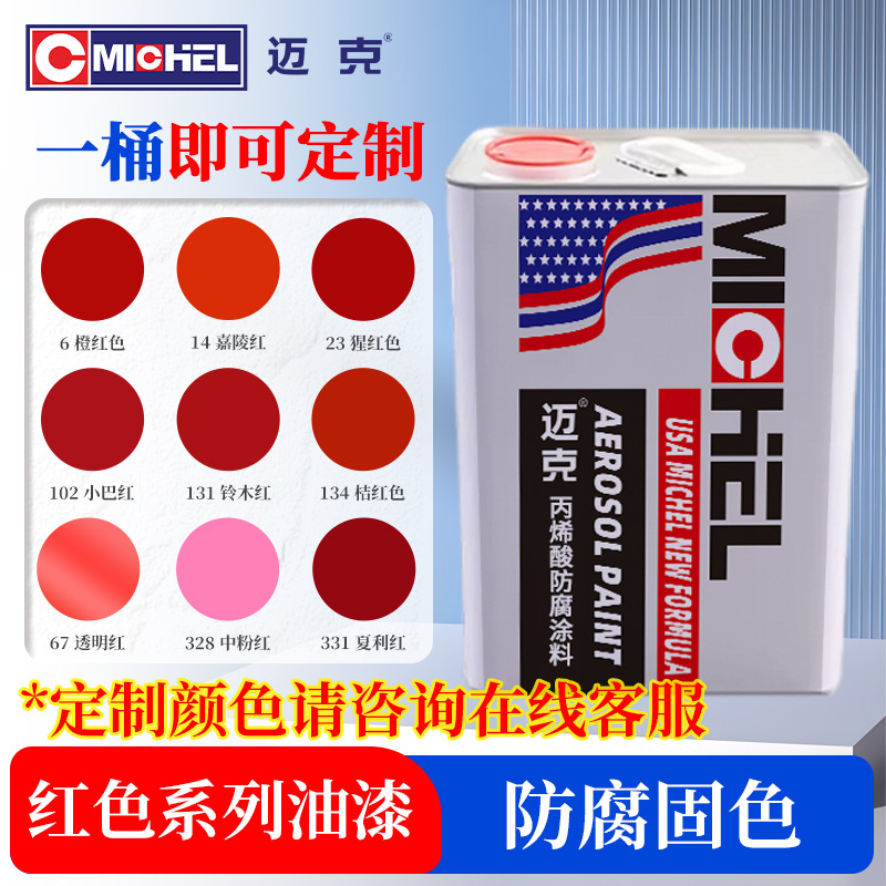 Mike's Hand Spray Paint for Car Body, Metal Furniture, Anti-Rust, Car Color Change, Custom Spray Paint, Repair Paint