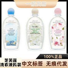 泰国芝芙莲内衣内裤洗衣液旅行装小样片装便携出行5ml去污渍留香