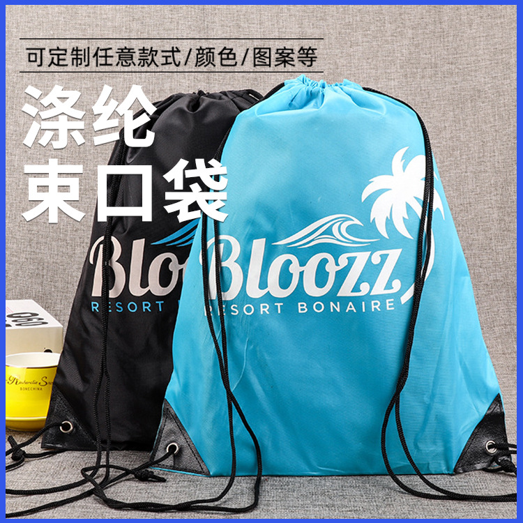 厂家供应精美涤纶袋抽绳涤纶束口袋双肩抽绳背包袋批发