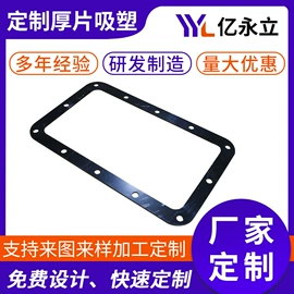 吸塑加工