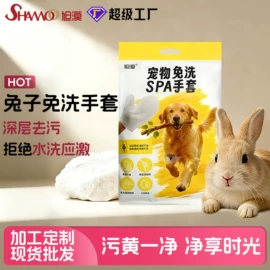 猫猫清洁;狗狗清洁;口腔清洁