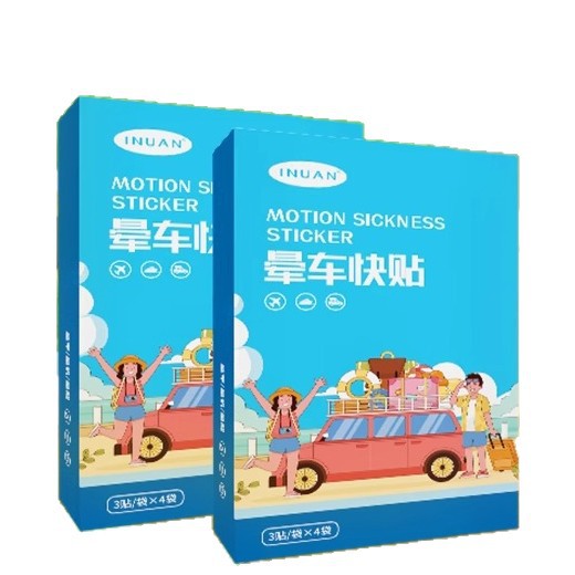 Haishi Heinoai Warm Car Sickness Quick Patch for Children and Adults…