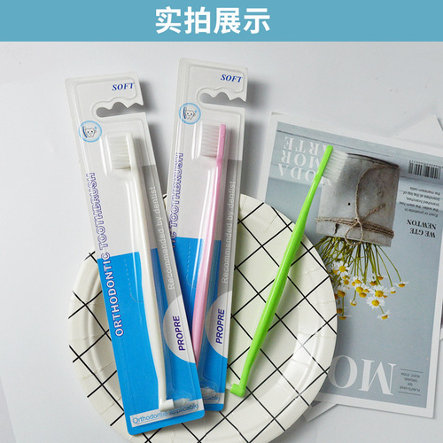 Double-headed orthodontic toothbrush, U-shaped pointed single-beam brush, gap correction, soft-bristled interdental brush, braces, wisdom teeth pit and fissure cleaning