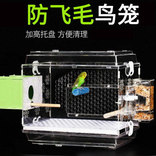 Acrylic bird cage, parrot breeding and incubation box, transparent removable pet products, bird cage package