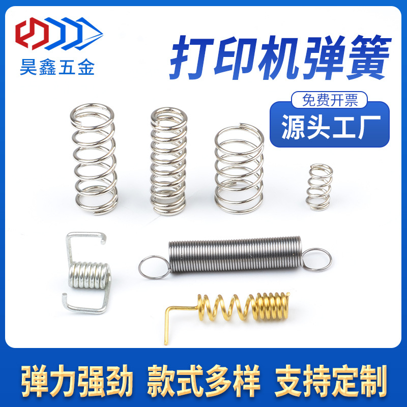 挤出机支撑强力压簧拉扭簧U型Z轴平台Uitimaker配件3D打印机弹簧