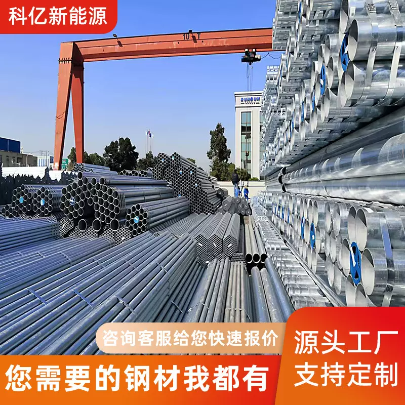 热镀锌钢管6米大口径薄壁镀锌管dn100镀锌圆管空心管建筑消防管件