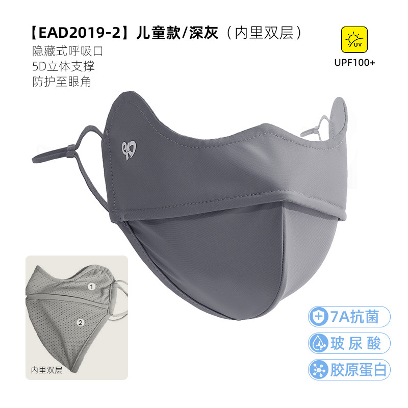 口罩儿童新款锦纶立体面罩学生户外防紫外线upf100+透气防晒口罩|undefined