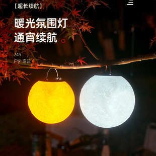 Outdoor Tent Camping Light LED Waterproof Moon Light Rechargeable Camping Hanging Light Portable Atmosphere Tent Light Wholesale