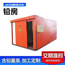 牙科铅房工业探伤室铅房 宠物医院铅房CT室DR室移动铅房