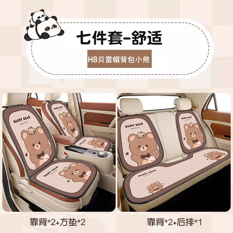 汽车坐垫四季通用座椅套简约卡通半包座垫防滑透气后排单片座椅垫|undefined