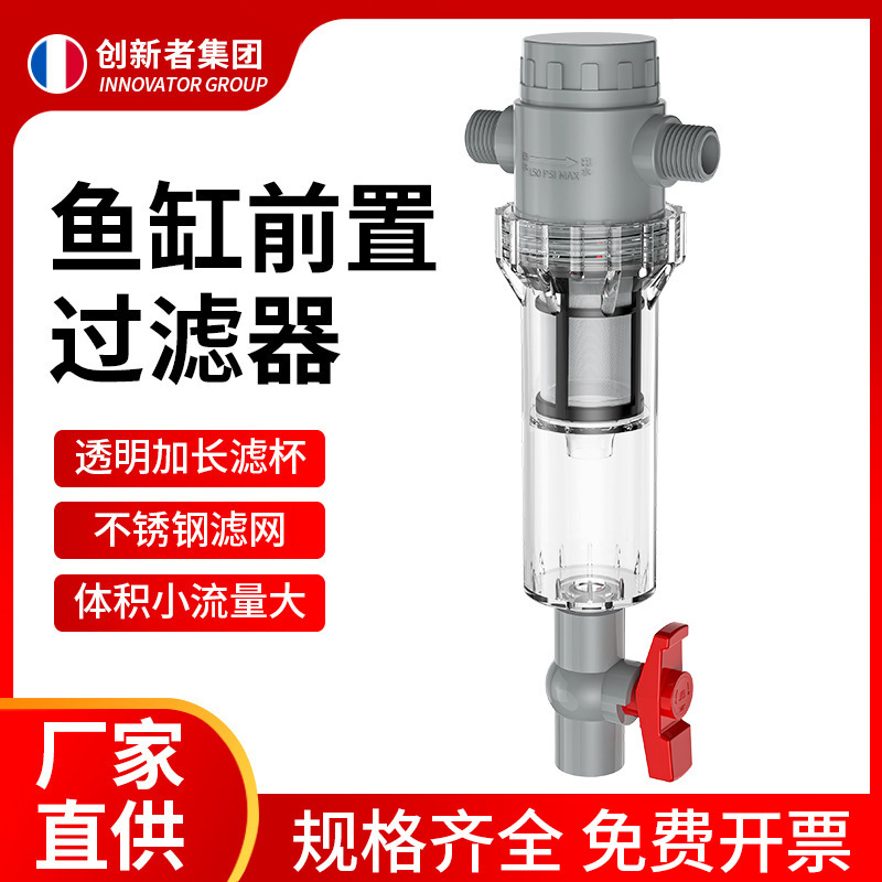 Extendable Fish Toilet Fish Feces Collection Sedimentation Tank Fish Tank Upper Filter Siphon Filtration System Stainless Steel Mesh Filter