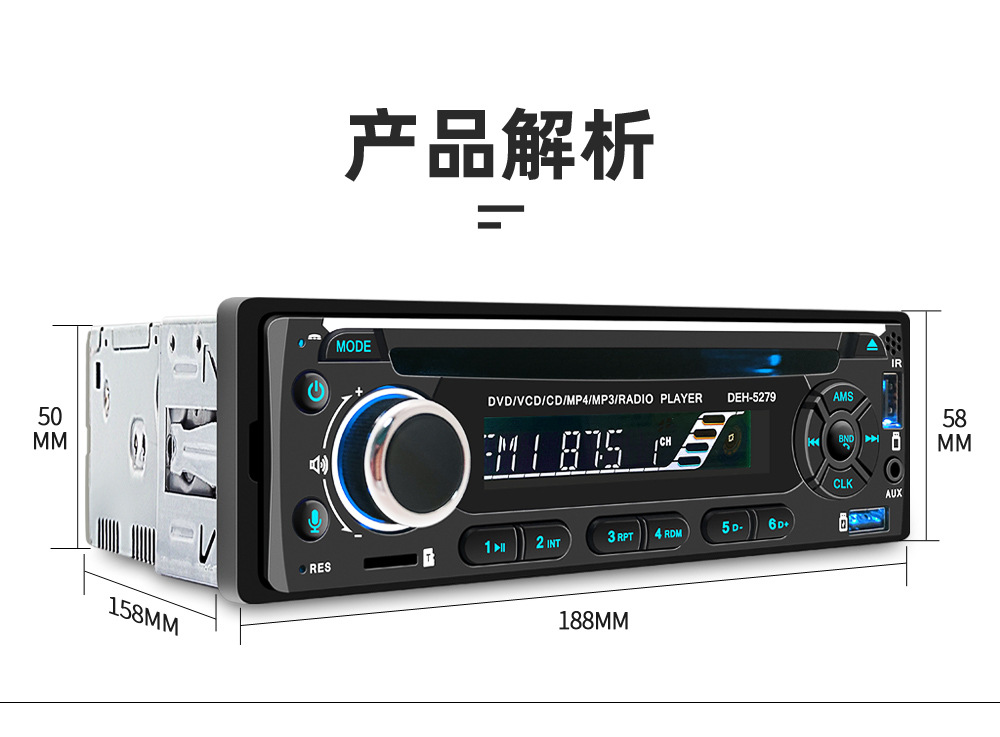 1688视音达DEH-5279中文详情_18.jpg