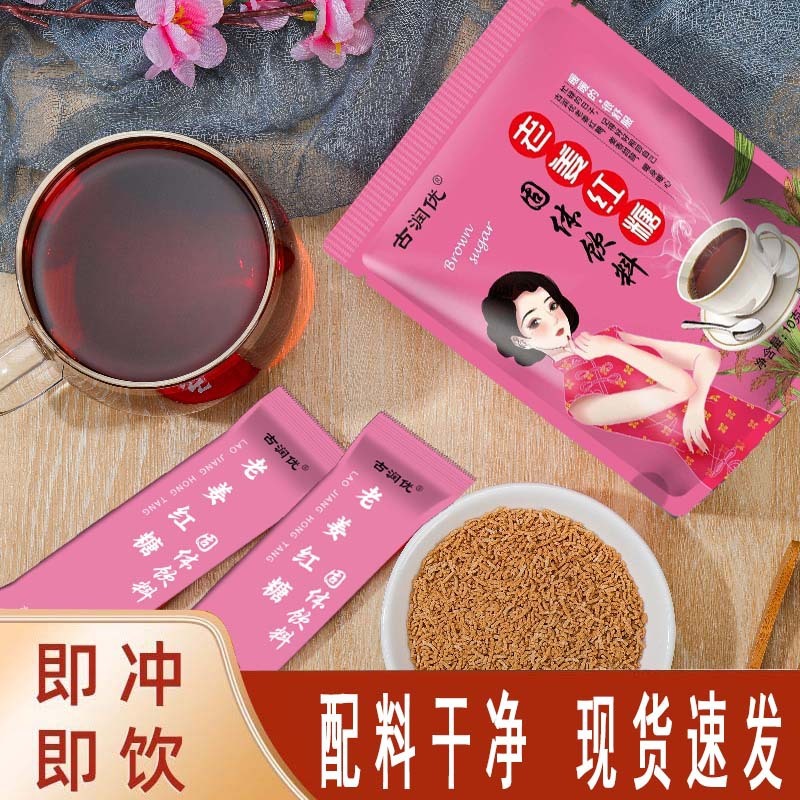 O追加】老生姜黒糖 100g 個包装顆粒ストリップインスタント顆粒濃縮黒糖生姜茶卸売|undefined