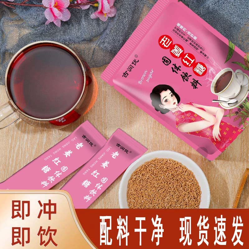 Новинка! Чай Gurunyou с коричневым сахаром и имбирем, 100 г, в индивидуальной упаковке, от производителя Gurun Tang, оптом.