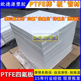 POM塑料板;PEEK塑料板;其他塑料板