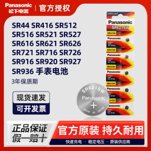 �����ֱ�늳�SR621SW/416/527/726/920/936/44�����y���AG1