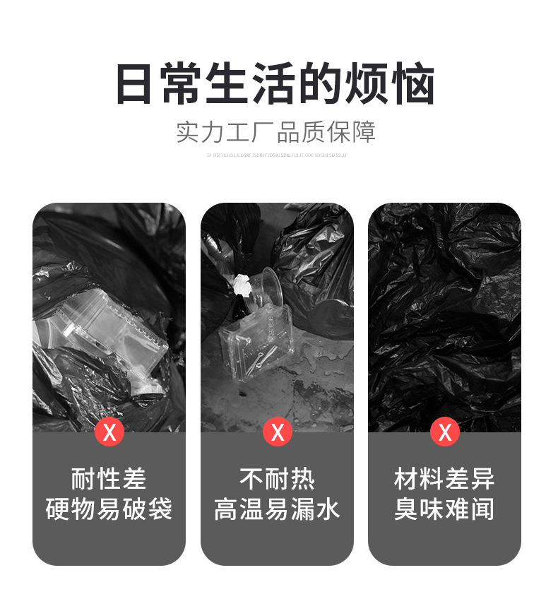 黑色大垃圾袋_02.jpg