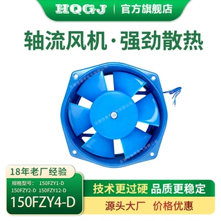 150FZY4-D 380V正反转蓝色三线风扇35W蓝色风扇小型工频轴流380v