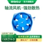工频轴流三线150fzy4-d风扇
