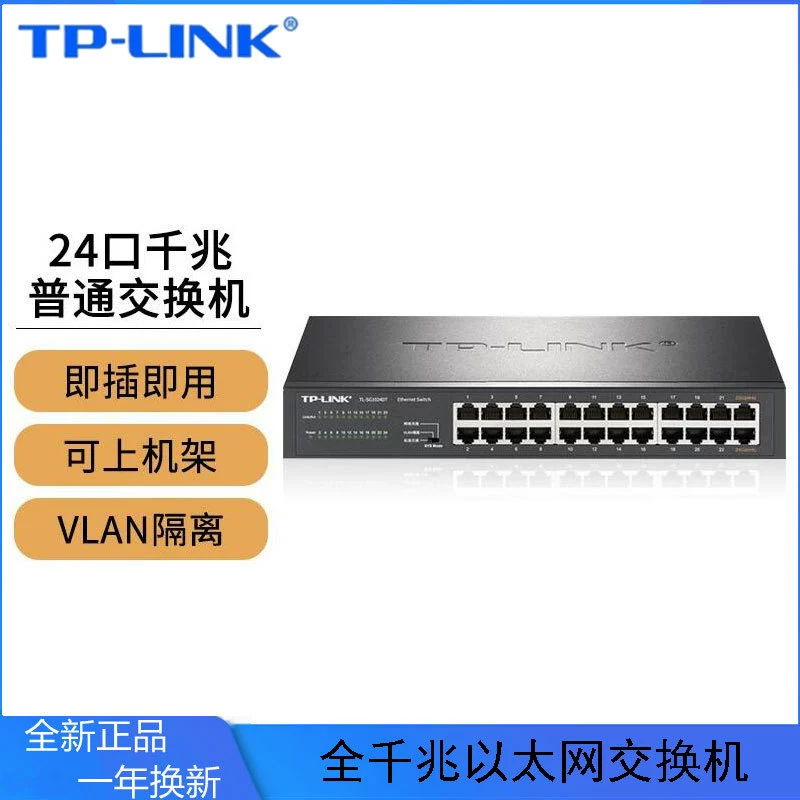 Полный гигабитный коммутатор TP-LINK без сетевого управления с мониторингом корпоративного уровня сетевой кабель sg1024dt SG1024DT