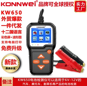 Color Screen Wave Chart Display KW650 Langer Car Battery Detector AGM Battery Internal Resistance Tester