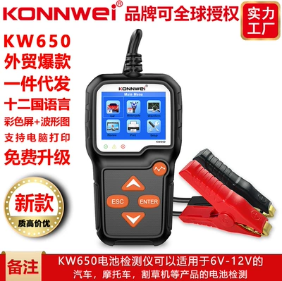 Color Screen Wave Chart Display KW650 Langer Car Battery Detector AGM Battery Internal Resistance Tester