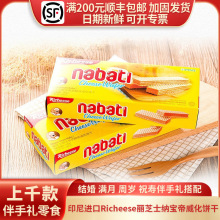 ӡ���M��Richeese��֥ʿ�{���������56g/145g/160g��c�YƷ