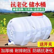 方形塑料水箱家用蓄水桶卧式储水用大号储水桶大容量存水塔储水罐