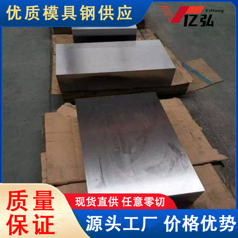 DAC热作模具钢 DAC钢板 规格齐全 可零切