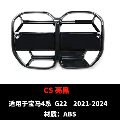 Suitable for 2021-2024 Bmw 4 Series Integrated Front Lip Modification for 2-Door G22/4-Door G26, No-Drill Front Spoiler (Zhongwang) - 2-door-g22cs-model-bright-black