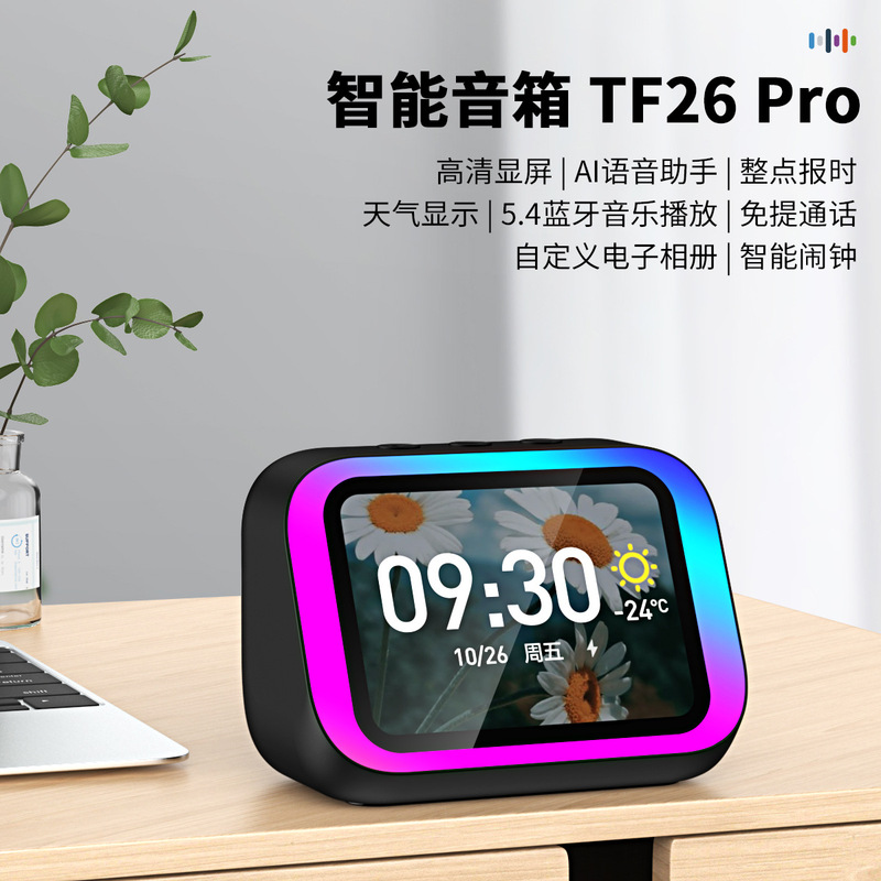 Carefully Selected Tf26Pro Smart Alarm Clock for Students, Ai Voice Time Manager, Multifunctional Bluetooth Speaker