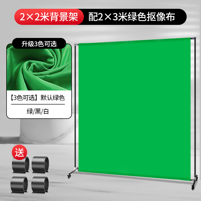 2* 2m 도르래 배경 스탠드 + 2* 3m 두꺼운 키잉 천(버클이 있는 무료 패키지)-1x1c