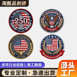 刺绣贴布贴绣花美国独立日250周年纪念臂章肩章徽章补丁贴魔术贴