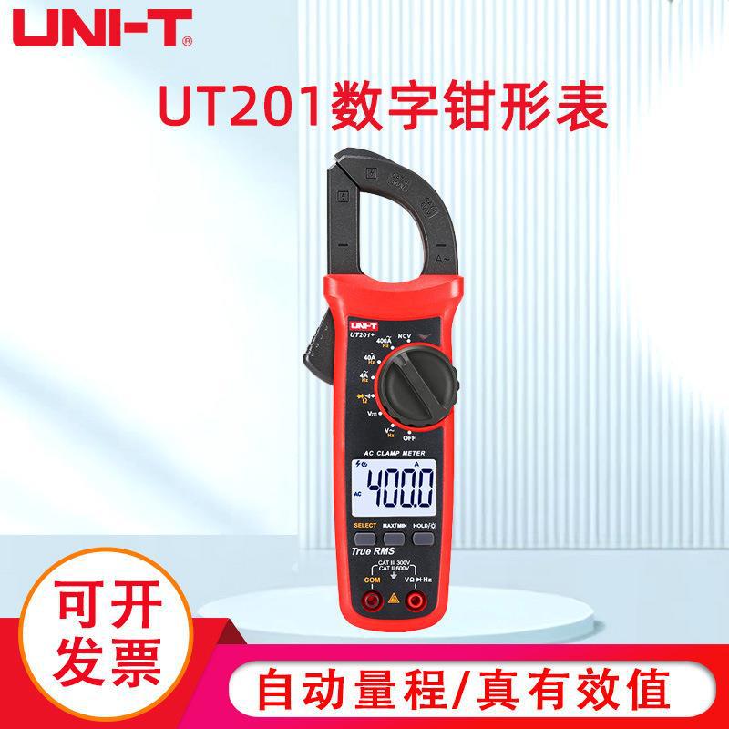 优利德UT201数字钳形表高精度数显万用表电阻电流表交直流万能表