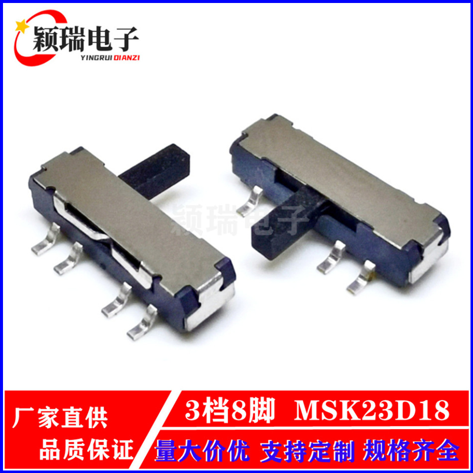 供应MSK23D18拨动开关8脚3档卧式灯饰电源控制开关