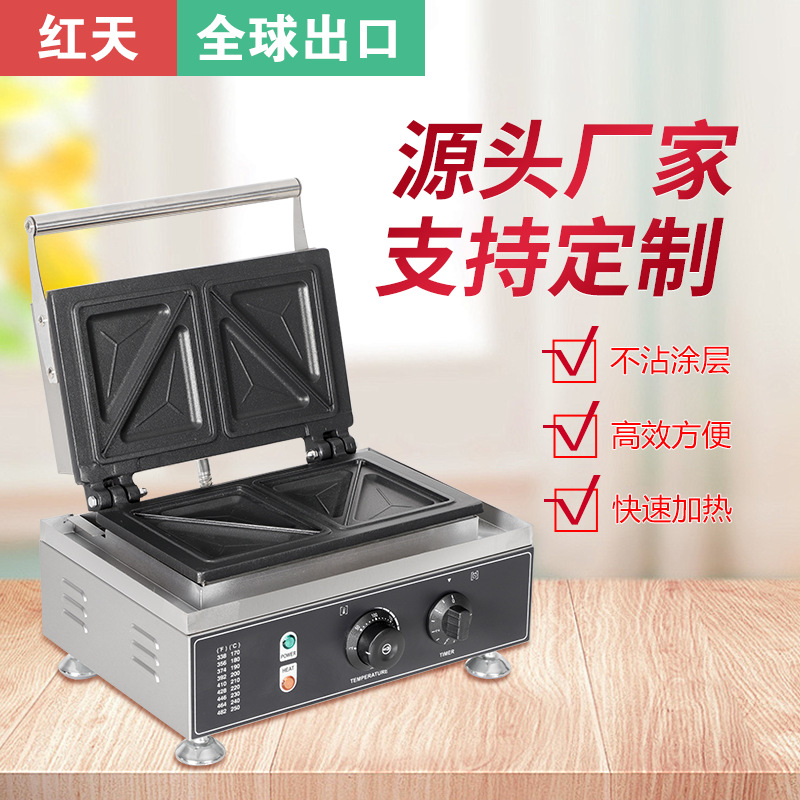 Commercial Hot-Pressed Sandwich Machine Toaster Square Bag Machine Double-Sided Heating Breakfast Machine Cross-Border Triangular Toaster