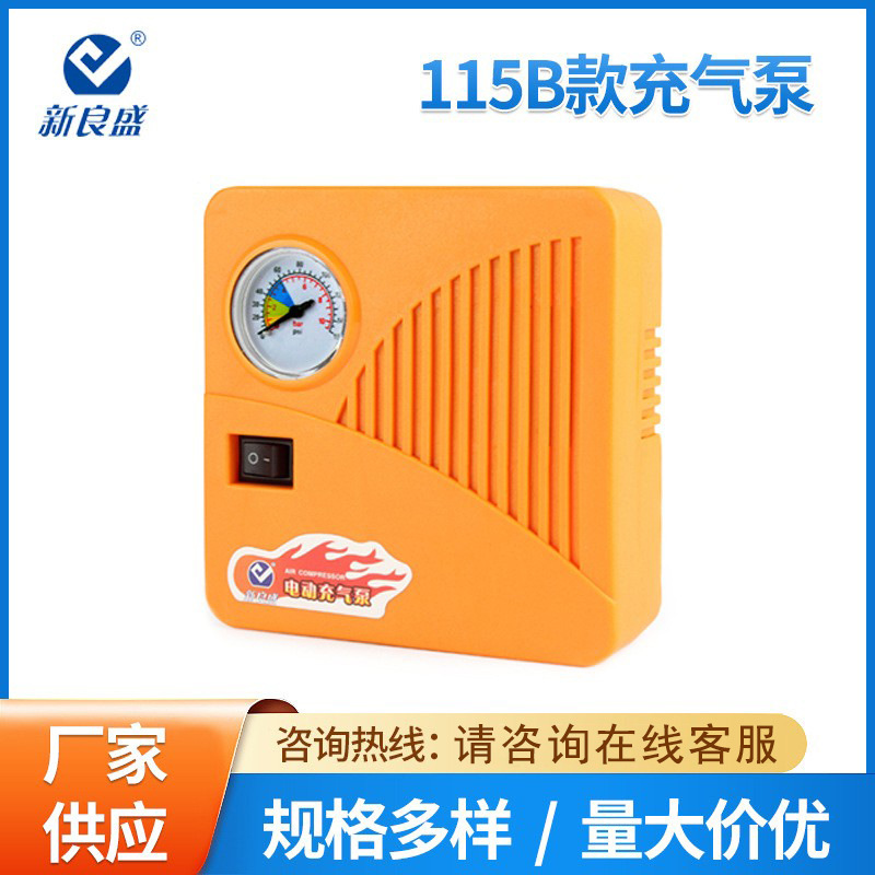 新良盛厂家供应115B升级版真空胎汽车轮胎电动车自行车电动充气泵