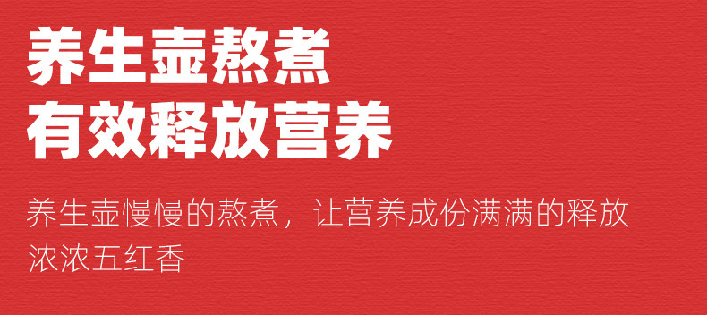 Five Red Soup Ingredient Pack Wu Hong Tang 220g Red Date Red Bean Peanut Goji Brown Sugar details