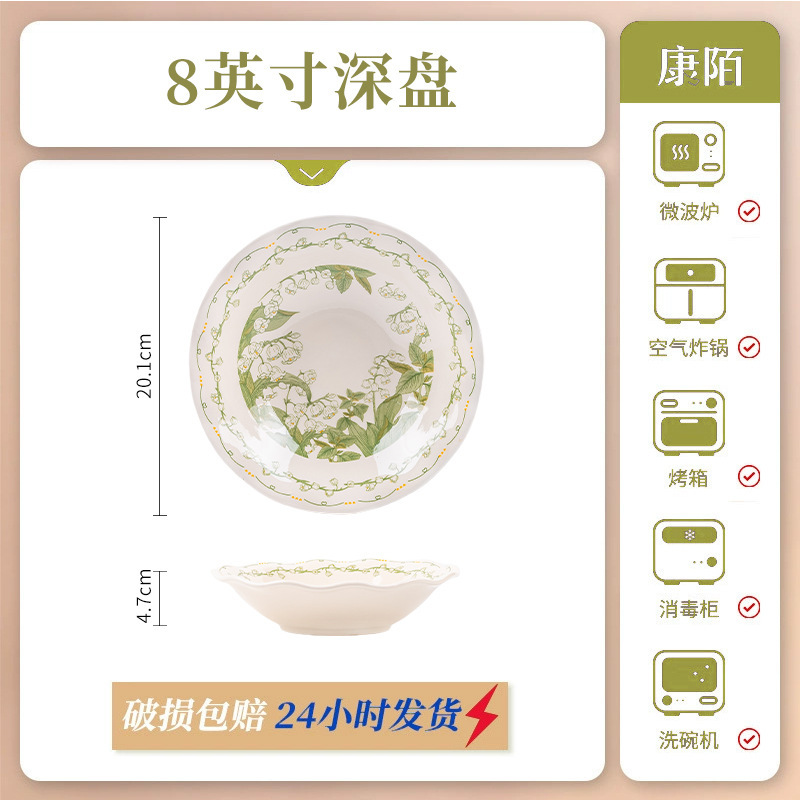 [고온 밑유 색상] 밀크 화이트 Qinglingyu- 8inch 딥 플레이트