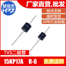 TVS������15KP17A ֱ�� ����˲�����ƶ����� ���Դͷ����:HJJ