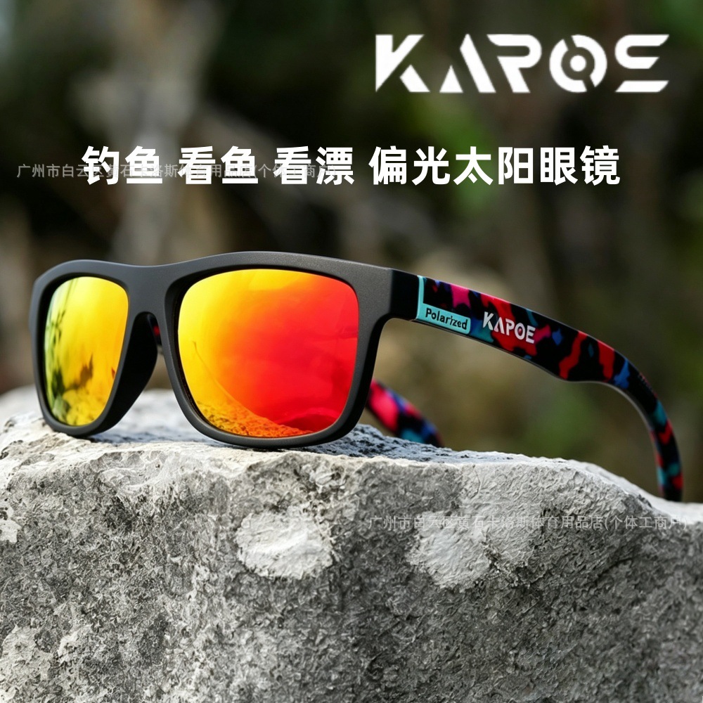 Karos Fishing Polarized Anti-Glare High-Definition Sunglasses for Fishing, Driving, and Sun Protection with Colorful Lenses