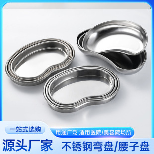 Medical anti-iodophor 304 pure stainless steel waist plate bending plate large and medium small size tray dressing treatment equipment plate