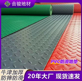 塑料地板;PVC地板;体操/运动垫