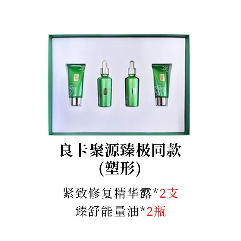 Liangka Essential Oil Set Box Same Alkali Heavy Set Shaping Set Box Massage Essential Oil Alkali Fertilizer Set Box Leisurely Ting Park Set Box